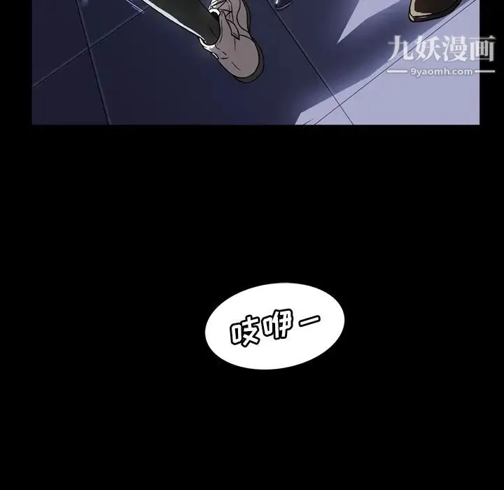 蜜毒 第1话 第48页
