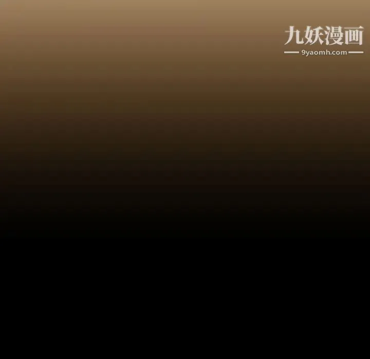 蜜毒 第1话 第82页