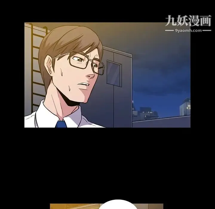 蜜毒 第1话 第15页