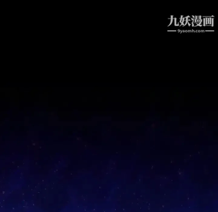 蜜毒 第1话 第75页