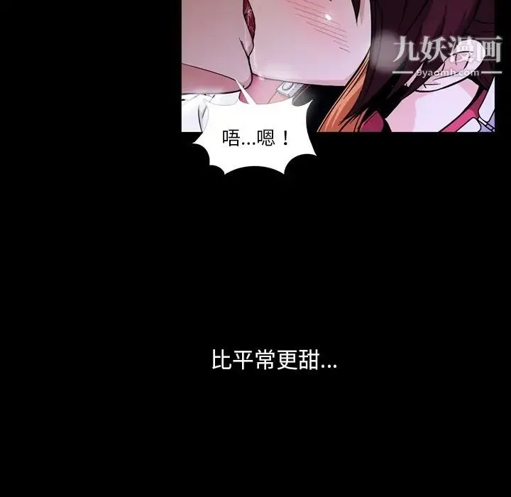 蜜毒 第1话 第26页