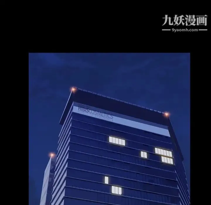 蜜毒 第1话 第6页