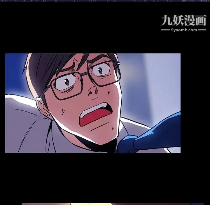 蜜毒 第1话 第20页