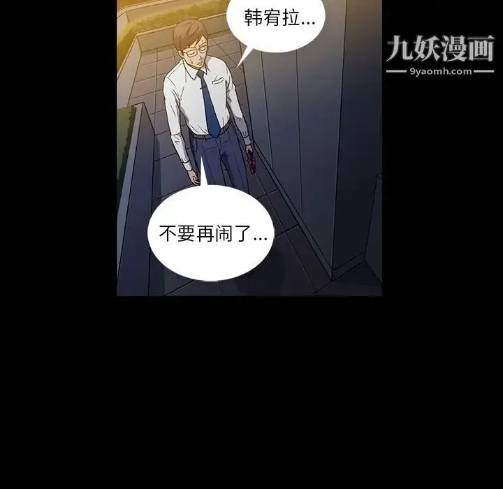蜜毒 第1话 第16页