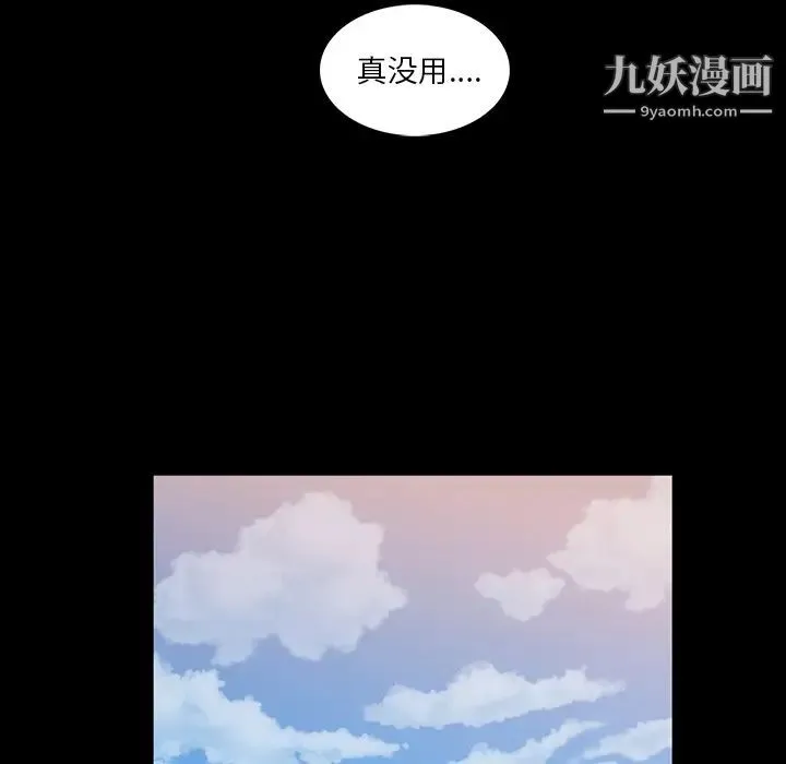 蜜毒 第1话 第96页