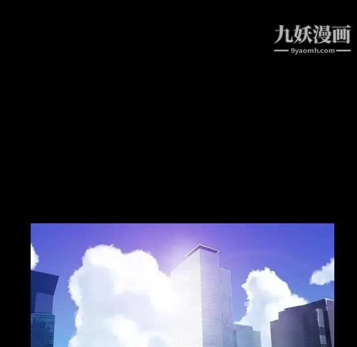 蜜毒 第1话 第84页