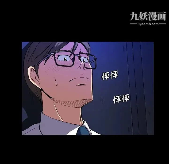 蜜毒 第1话 第36页