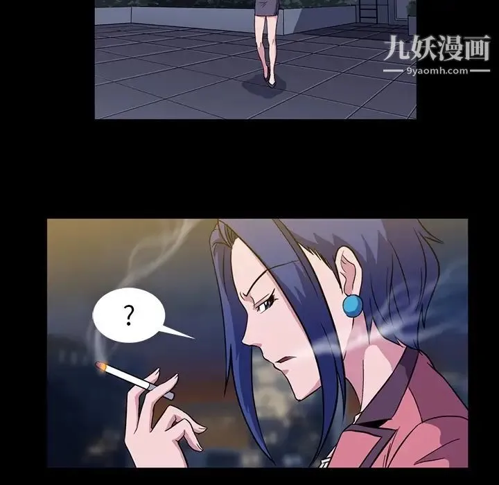 蜜毒 第1话 第71页