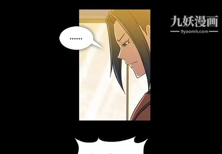 蜜毒 第1话 第4页