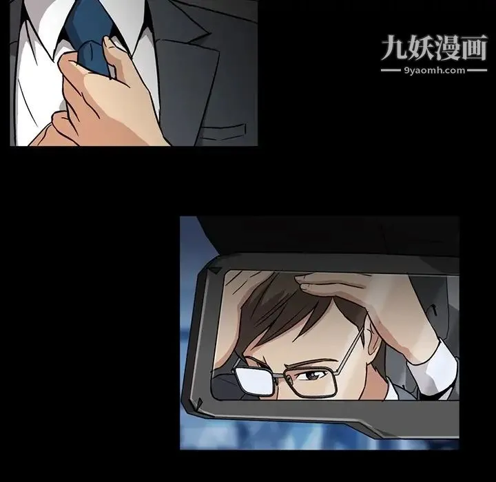 蜜毒 第1话 第99页