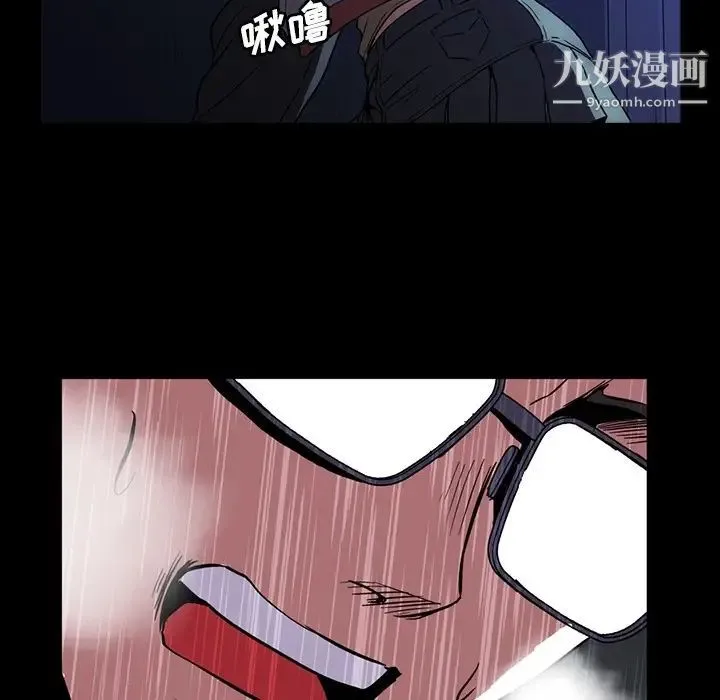 蜜毒 第1话 第40页