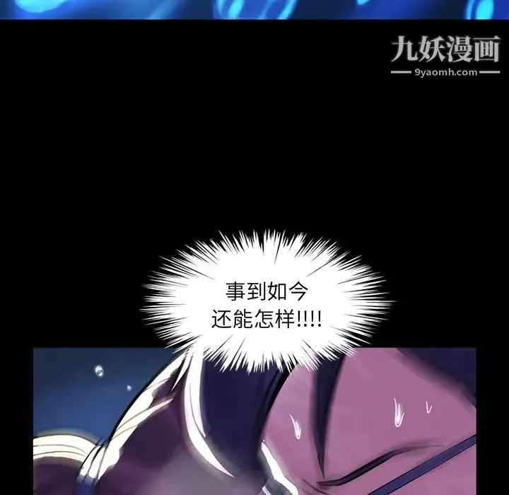 蜜毒 第1话 第58页
