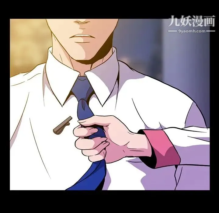 蜜毒 第1话 第17页