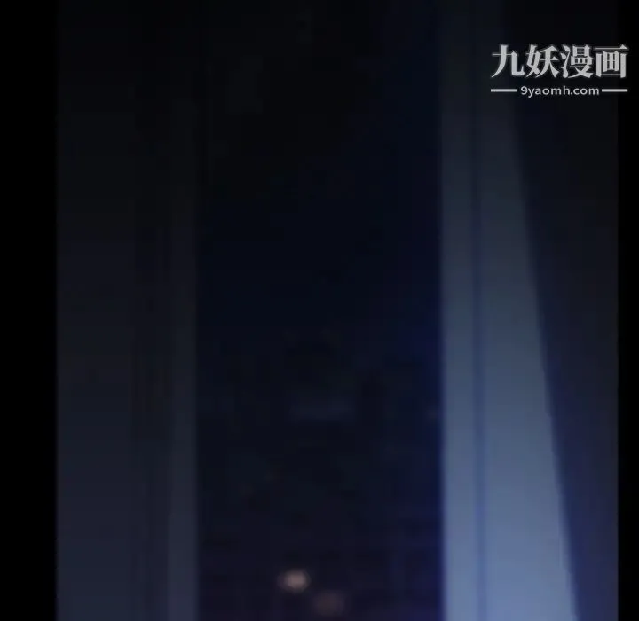 蜜毒 第1话 第23页