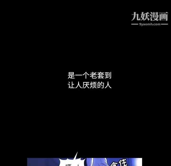 蜜毒 第1话 第37页