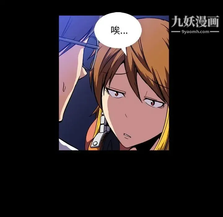 蜜毒 第1话 第32页
