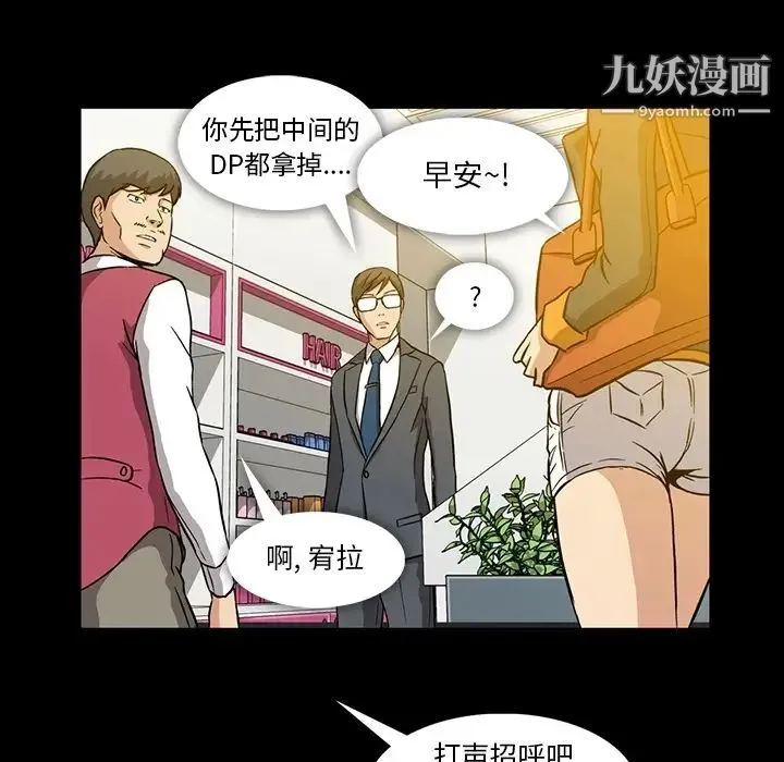蜜毒 第1话 第103页