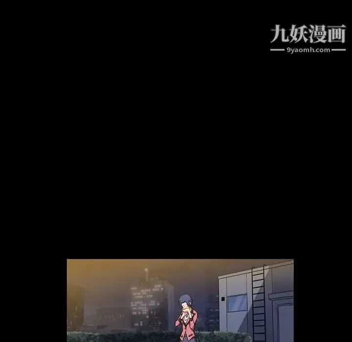蜜毒 第1话 第70页