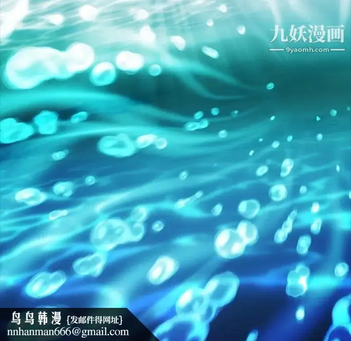 蜜毒 第1话 第57页