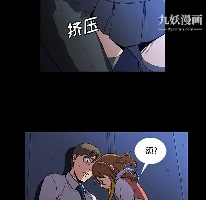 蜜毒 第1话 第29页