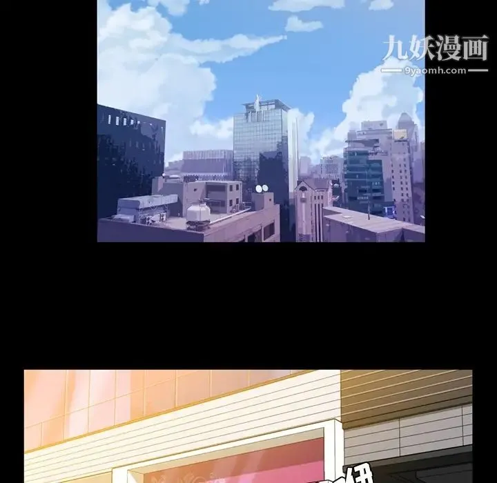 蜜毒 第1话 第97页