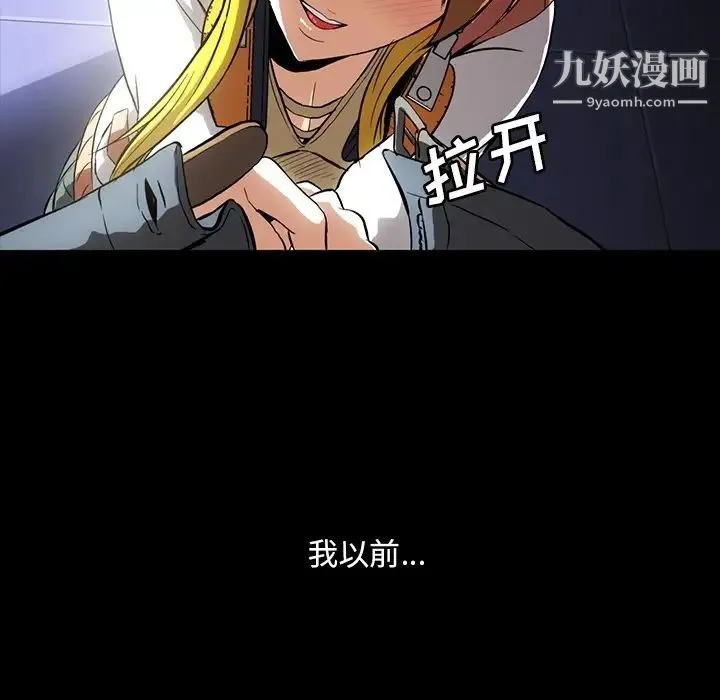 蜜毒 第1话 第35页