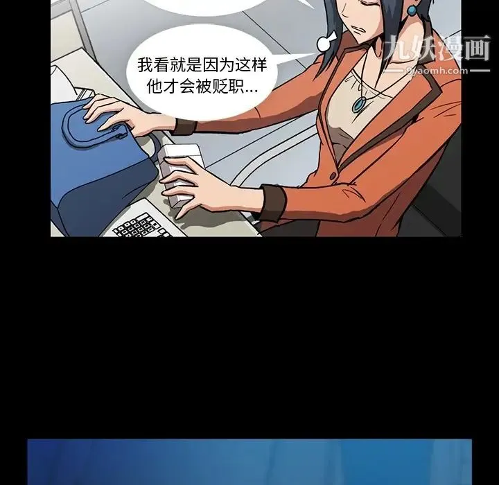 蜜毒 第1话 第61页