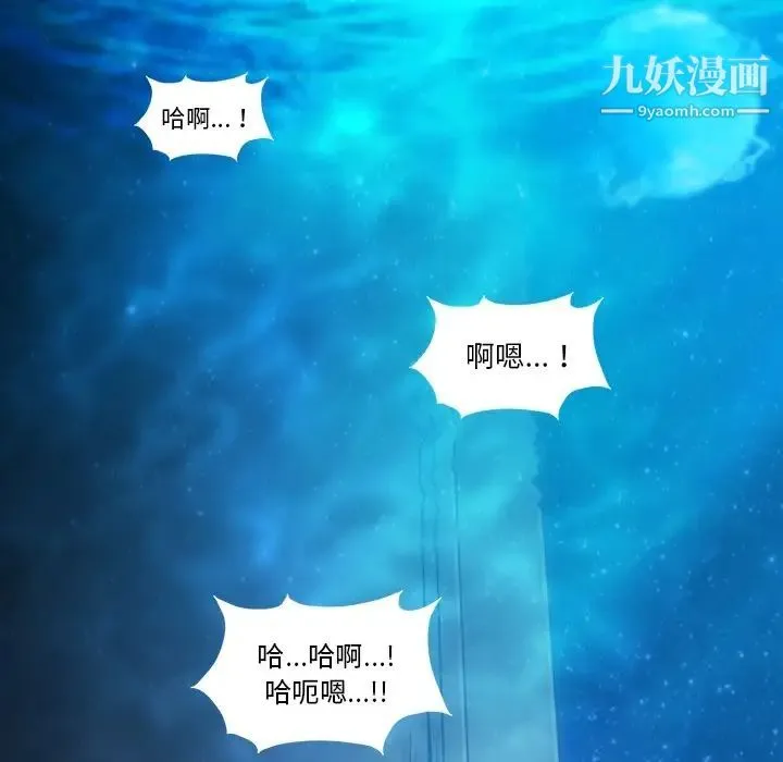 蜜毒 第1话 第52页