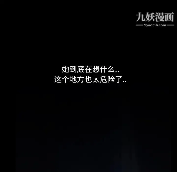 蜜毒 第1话 第22页