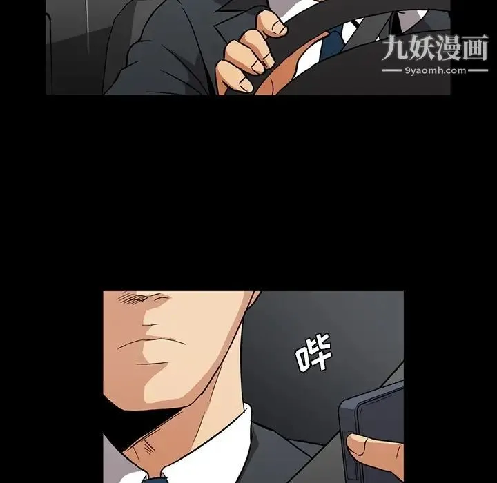 蜜毒 第1话 第89页
