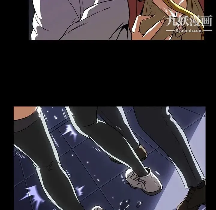 蜜毒 第1话 第47页