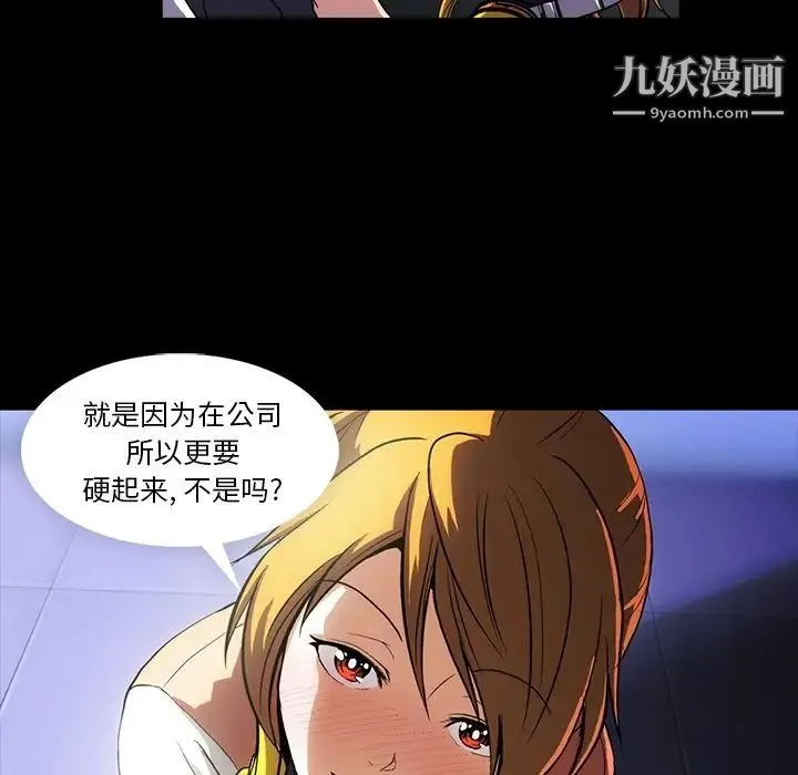 蜜毒 第1话 第34页