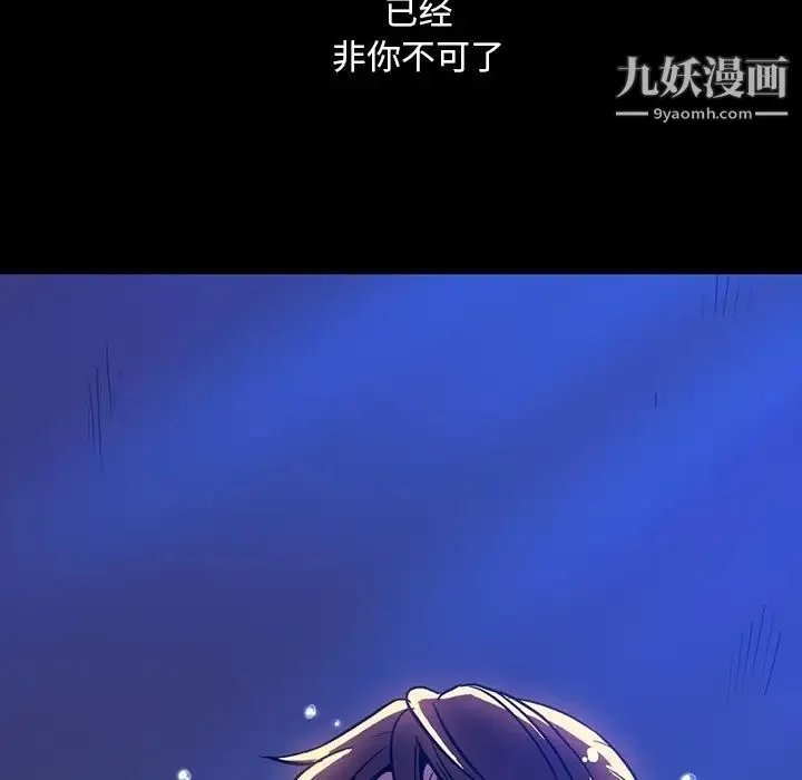 蜜毒 第1话 第67页