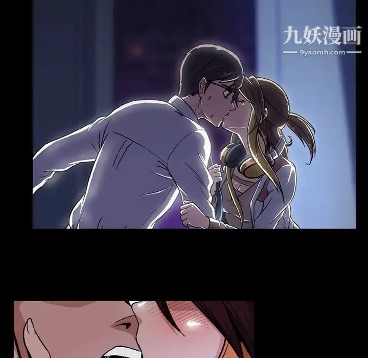 蜜毒 第1话 第24页