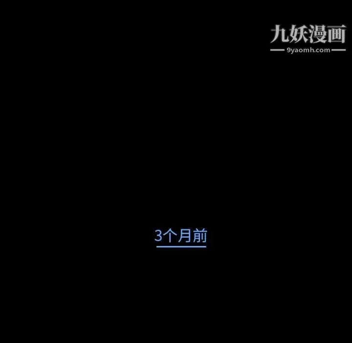 蜜毒 第1话 第83页
