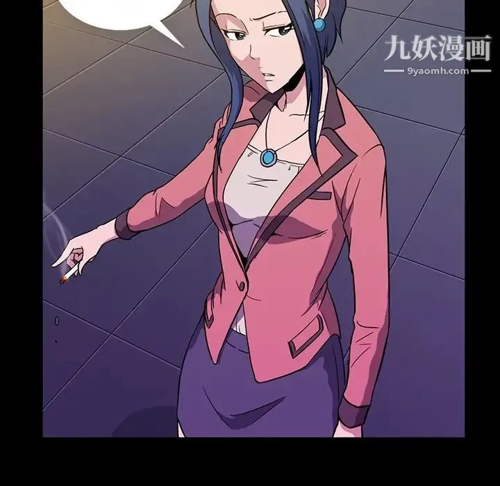 蜜毒 第1话 第74页