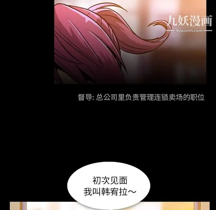 蜜毒 第1话 第106页