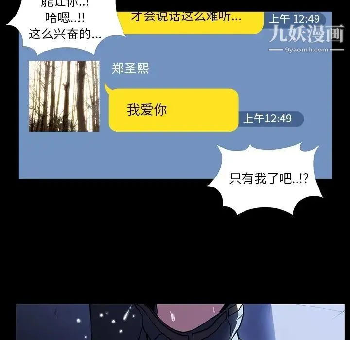 蜜毒 第1话 第65页