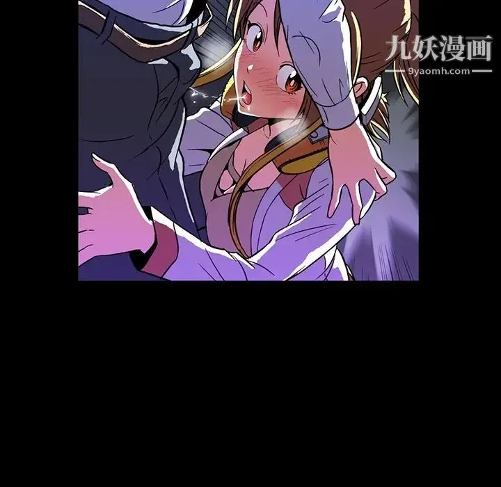 蜜毒 第1话 第42页