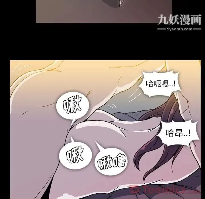 蜜毒 第9话 第29页