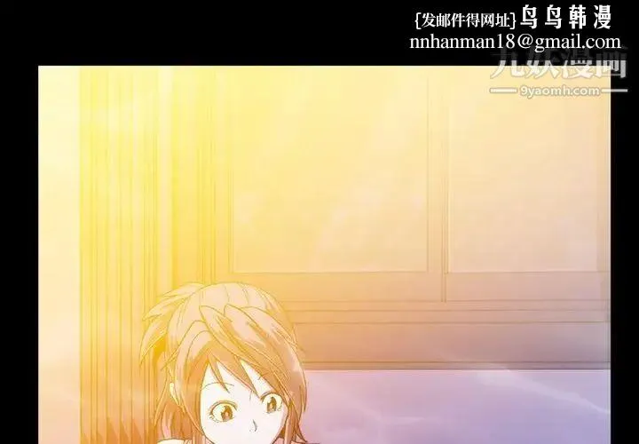蜜毒 第9话 第1页