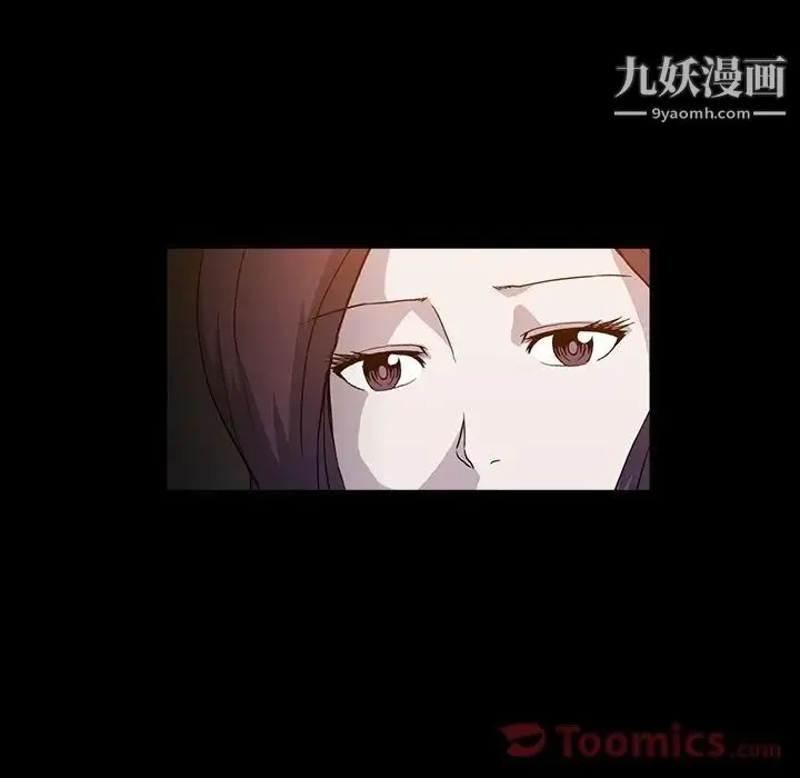 蜜毒 第9话 第66页