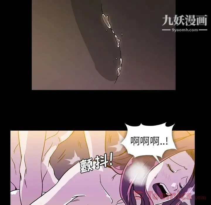 蜜毒 第9话 第27页