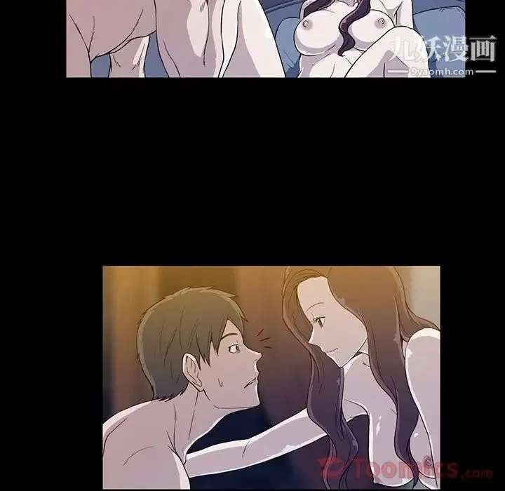 蜜毒 第9话 第10页