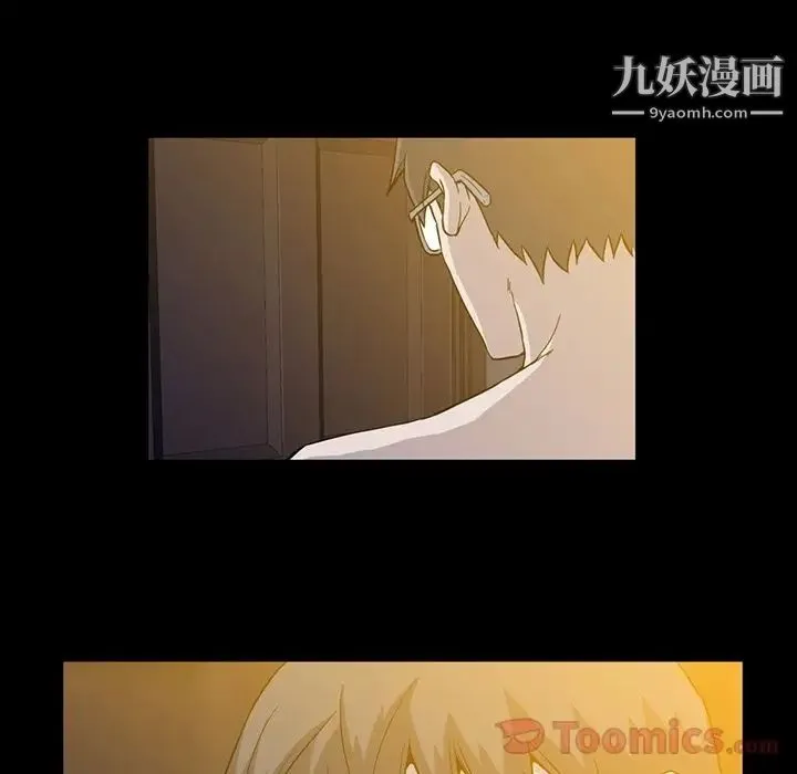 蜜毒 第9话 第64页