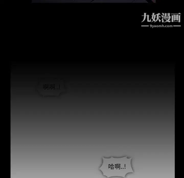 蜜毒 第27话 第19页