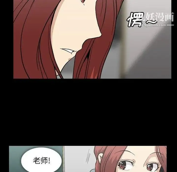 蜜毒 第27话 第83页
