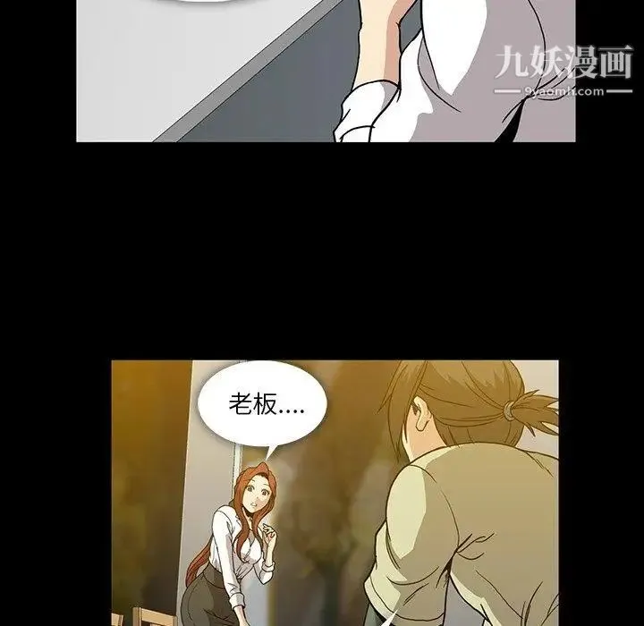 蜜毒 第27话 第105页