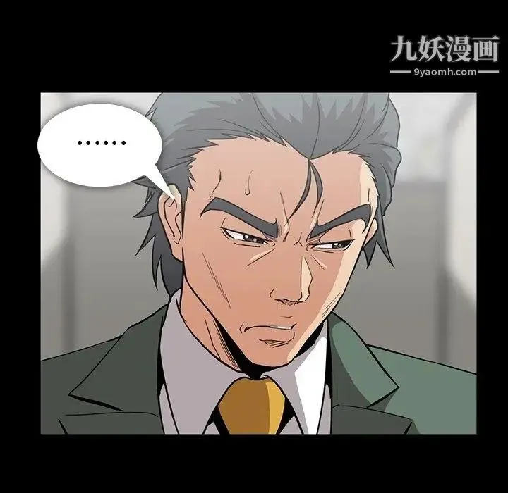 蜜毒 第27话 第66页