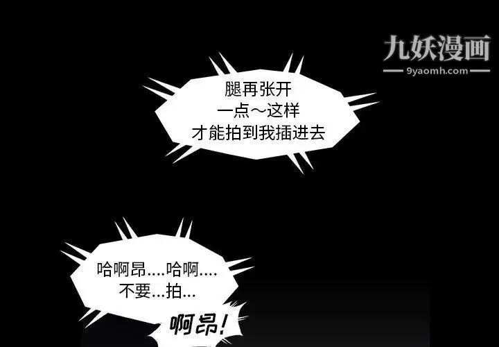 蜜毒 第27话 第4页